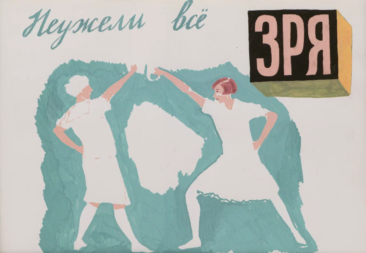 Выставка «Черновик будущего»